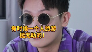 【闹腾男孩KC】各地人旅游有多离谱