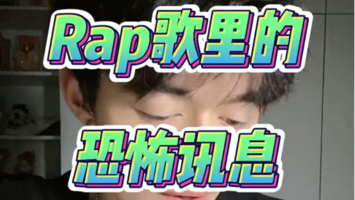 Thông điệp kinh dị trong lời rap