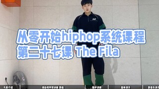 第二十七课 the fila 同学们跟上跟上
