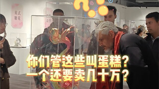6位数？一个蛋糕凭啥这么贵？
