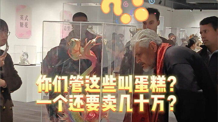 หกหลักเหรอ? ทำไมเค้กถึงแพงจัง?