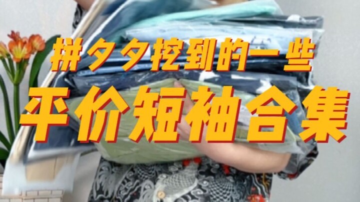 Tổng hợp áo phông giá bình dân đã lên sóng! Giá trung bình chưa đến 30, cảm giác là khá hời đó~