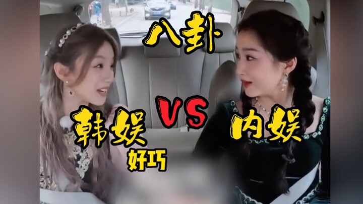 【Quan Hiểu Đồng & Tống Vũ Kỳ】Một người bàn về K‑pop, một người bàn về C‑pop! Thế là bắt chuyện ngay 