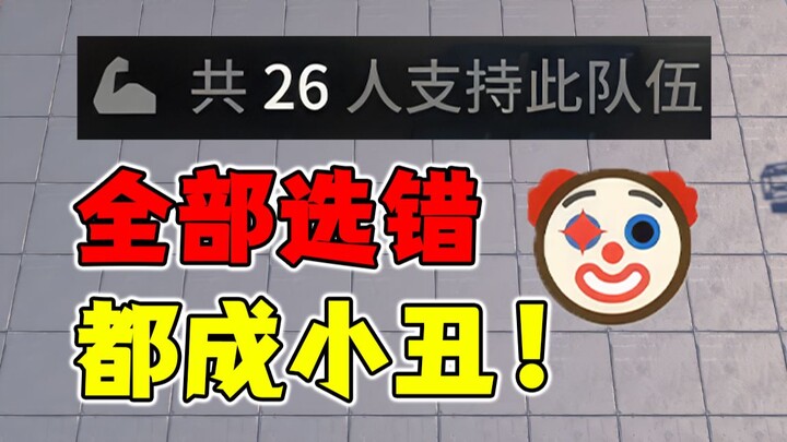 แบบนี้ยังแพ้ได้เลยเหรอ? กรรมการบนสนามเต็มไปด้วยนักแสดง!