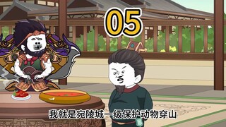 『从零三国』第05集：智斗袁胤 夺取宛陵！