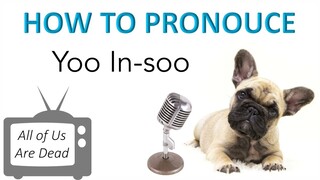 How to pronounce: Yoo In-soo 유인수 (actor)