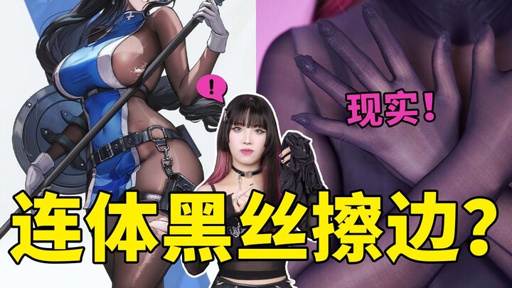 Don’t wear this kind of black silk bodysuit—it’s way too revealing! I tried it on, and it’s pushing 