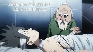 “再见了大野木，你永远是我心目中那颗最坚硬的石头！”