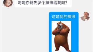 《奇 闻 异 事》