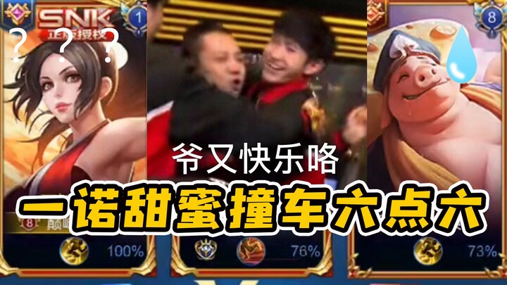 Yi Nuo sweetly “crashes” into Liu Dian Liu! This must be what “teasing and flirting” is all about!