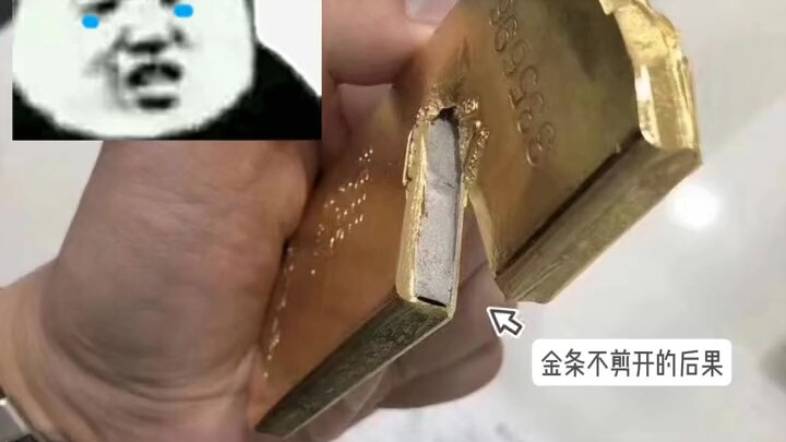 假货横行，买金条一定要多留个心眼