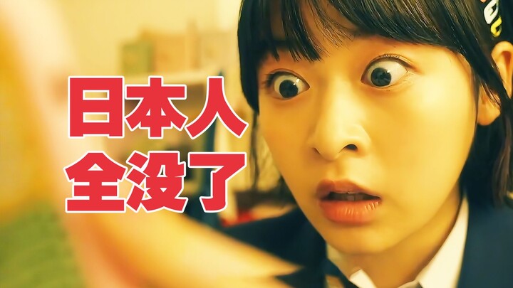 Suddenly, all the Japanese people in the world vanished.
