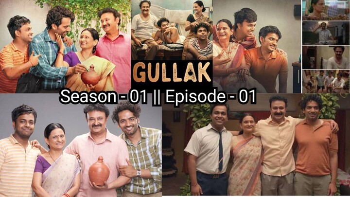 Gullak  S01E01 - "Hum do, Humare Do"  || 存钱罐S01E01：偷翻爸妈的旧账本，却看哭了所有人