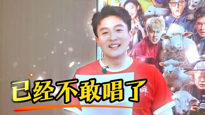 孙艺洲回应唱歌出圈，称“跨界”失败只为逗观众开心
