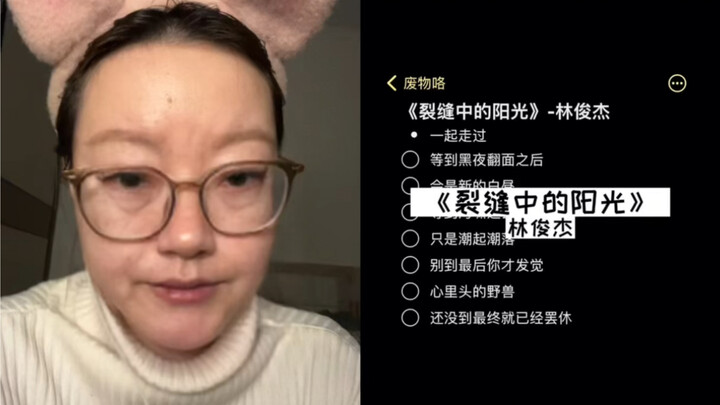 Grandma’s Got Your Back Today: A Cover of “Sunlight in the Crack” by JJ Lin!