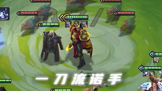 为什么诺手的大招可以刷新