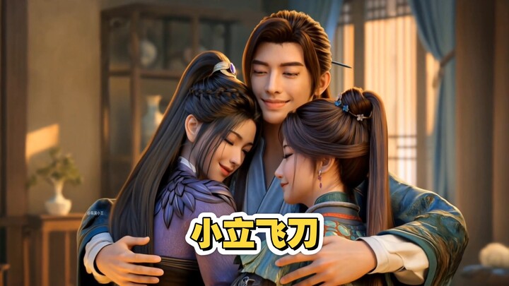 Hàn Lập, tự Tầm Hoan