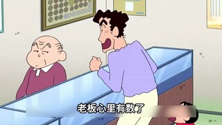 野原家又撞大运了，美伢翻出了个50块的奇怪硬币，中间的圆孔打偏了，广志上网一查才知，这个残次品竟值30万