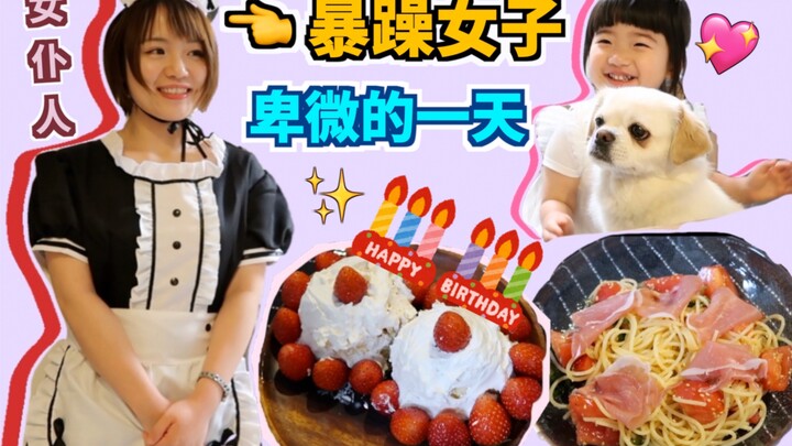 Ulang Tahun Suami: Aku Kenakan Seragam Pelayan dan Masak Santapan Mewah, Biar Dia Bisa Menikmati Imp