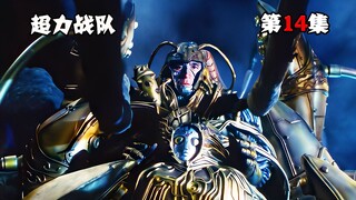 【特摄解说】父亲将灵魂卖给恶魔，利用儿子摆脱人类之躯，却遭机械帝国舍弃