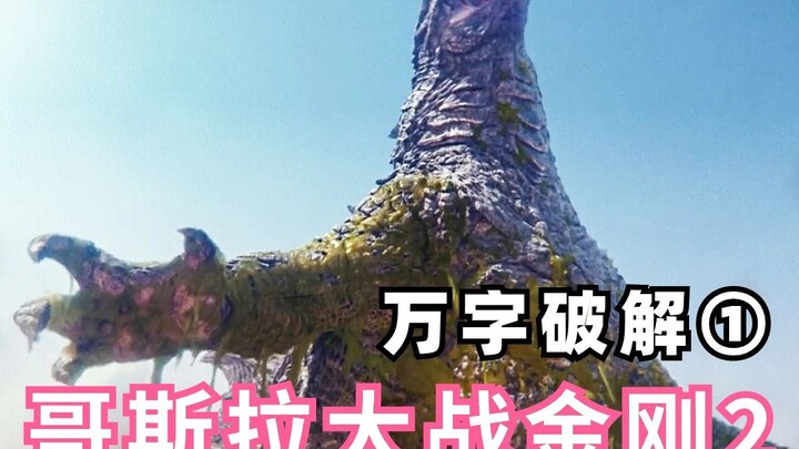 So Scylla’s actually this damn annoying? Godzilla really delivers the satisfying beatdown! A 10,000-