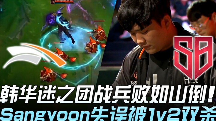 HLE vs SB: Pertarungan Tim Hanwha yang Misterius Berantakan Total, Sangyoon Buat Kesalahan dan Dibun