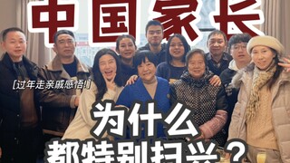 【Thích phá đám】thực ra là một loại đặc quyền cực kỳ biến thái trong gia đình!