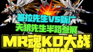 MR魂KO大战一触即发！天狼先生半路出战