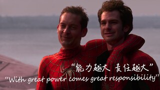 你真的懂蜘蛛侠吗？