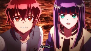 Sousei no Onmyouji ตอนที่ 26 ซับไทย