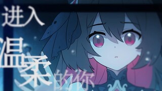 【崩坏3】希儿，我找到我了——「确定,没有刀子」