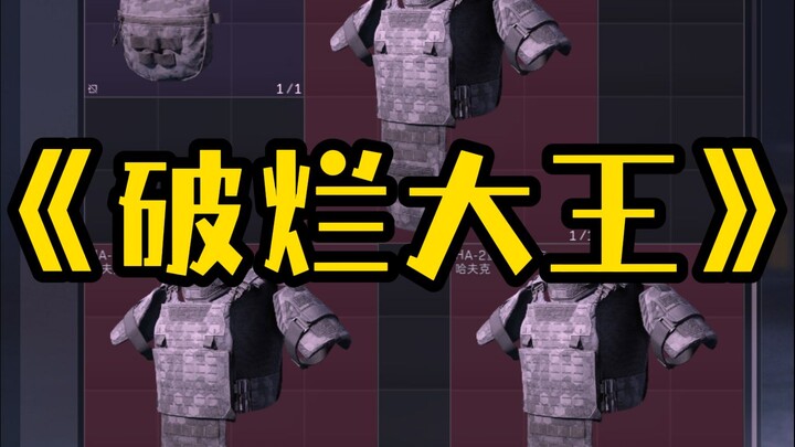 Đây chắc chắn là kho hàng lố bịch nhất mà tôi từng thấy.