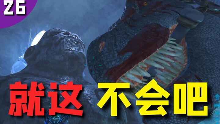 T-Rex: Is this really the strongest?