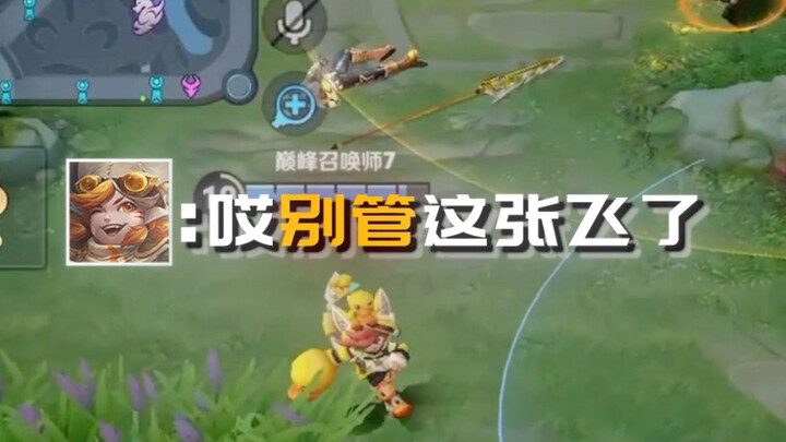 ثم فتح تشانغ فيي الميكروفون.