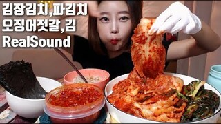 도너츠(도넛) 먹고 느끼해서 급 찍은 김치 파김치 오징어젓갈 리얼사운드먹방 realsound mukbang Kimchi キムチ 泡菜 الكيمتشي  eatingsound asmr