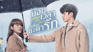 ย้อนเวลา เปลี่ยนชะตารัก ตอนที่ 6