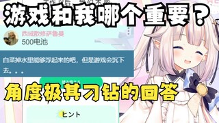 日本萝莉问起游戏和我哪个重要，当场破大防