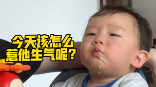 耐心如我，也忍不住要凶他！