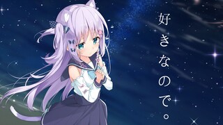[Hayao Ryou・Okigai] Karena aku menyukainya. [Dengan PV asli]