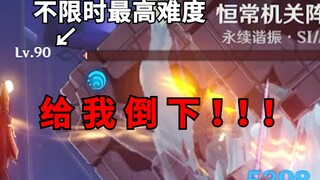 只要不限时，天理我都刮死给你看！