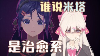 【米塔】肉体在前面飞灵魂在后面追