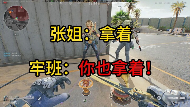 [Bender] When Haki’s Shield meets Sister Zhang, who has quite a temper…