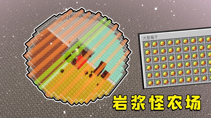 Minecraft: Simple & Efficient Magma Cube Farm — Even My Cousin Can Build It!