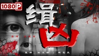 🇨🇳  缉凶  Arrest the Murderer
