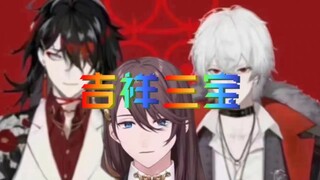【lex＆vox＆Zhang Jinghua】สมบัติมงคลสามประการ