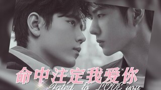 Fated to Love You Episode 23 | Battle for the Mountain King zsww | Double Clean HE | Sweet Abuse | A