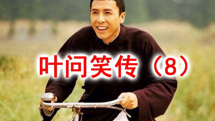 Ip Man's Humorous Tales: A Harem of Wives and Concubines (8)