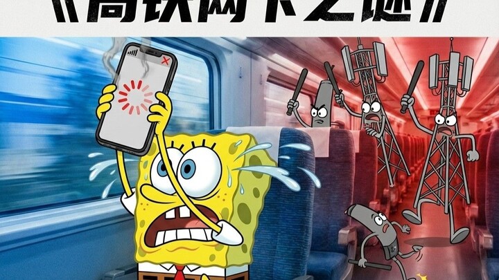 لماذا يتعطل بث الفيديو في القطارات عالية السرعة إلى هذا الحد؟ هل السبب هو تأثير دوبلر؟