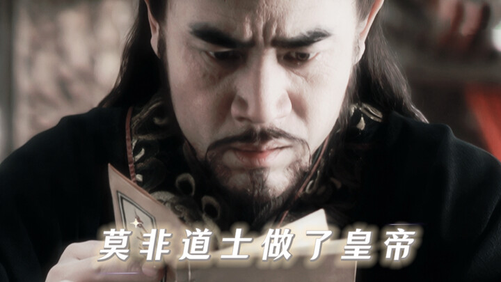 The Hidden Male Lead of Journey to the West: Zhu Houcong