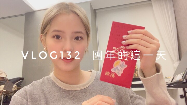 【Ouyang Nana VLOG】VLOG132 The Day of the Lunar New Year's Eve